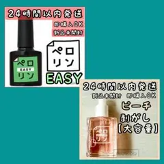 【ペロリン イージー Easy】ピールオフ ベースジェル　ネイル工房△