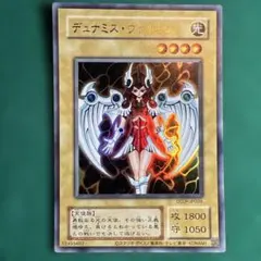 遊戯王　デュナミスヴァルキリア　初期フォーマット 復刻版　QCLP-JP009