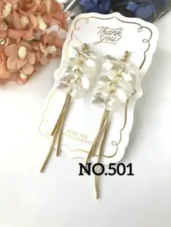 NO.501 華やかゴールドチェーン#ハンドメイド ピアスorイヤリング