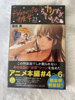 2025年最新】ドメスティックな彼女の人気アイテム - メルカリ