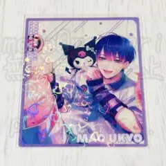 ブレマイ サンリオ 色紙 宇京真央 宇京 ブレマイ サンリオ 色紙 宇京真央 - メルカリ