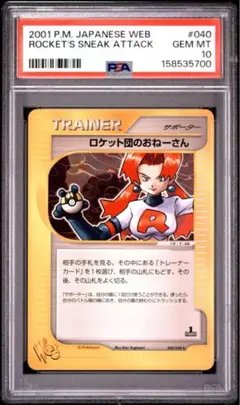 PSA10 メロエッタ R XY8 青い衝撃 033/059 ポケモンカード - メルカリ