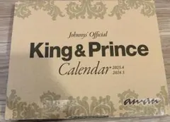 完全未開封　King & Princeカレンダー2023.4-2024.3
