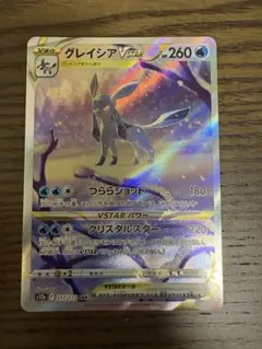 グレイシアVSTAR SAR S12a VSTARユニバース 217/172