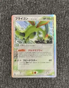 2026年最新】フライゴン デルタの人気アイテム - メルカリ