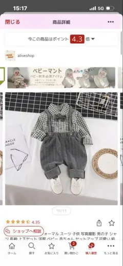 セレモニースーツ グレー チェック柄 80