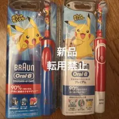 新品 ブラウン オーラルB プレミアム すみずみクリーンキッズ ポケモン セット
