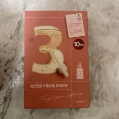 ♥️【新品】ナンバーズイン numbuzin 3番 シートマスク 10枚♥️