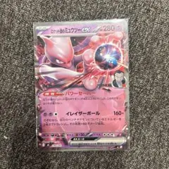 ロケット団のミュウツーex MEGA スタートデッキ100 バトルコレクション… ロケット団のミュウツーex MEGA スタートデッキ100 バトルコレクション