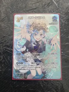 ホロライブOCG ホロカ こぼ・かなえる 2nd スーパーPRパック プロモ