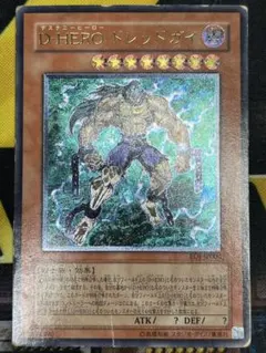 遊戯王 D-HERO ドレッドガイ EOJ-JP004 レリーフ