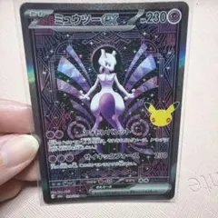 ミュウツーex SAR MEGA 拡張パック 30th CELEBRATION…