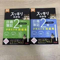 日商簿記 2級　5冊セット 0000000025312_bd3DnCf.jpg