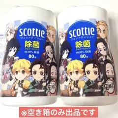 2025年最新】鬼滅の刃スコッティティッシュの人気アイテム - メルカリ