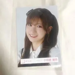 ❤︎小田倉麗奈 クラシックコーデ 生写真❤︎