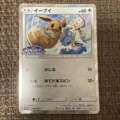 イーブイ　フレンドリィショップ　プロモ