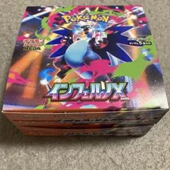 ポケモンカード　インフェルノx シュリペリなし2box！