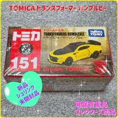 2025年最新】トミカ バンブルビーの人気アイテム - メルカリ