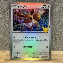 イーブイex MEGA スターターセットex イーブイex キラ 009/019 - メルカリ