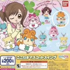 BANDAI ここたまマスコットスイング ラキたま