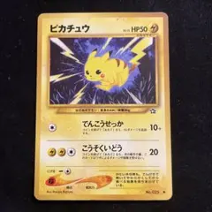 ポケモンカードピカチュウ LV.15 旧裏 1996年 金銀 - メルカリ