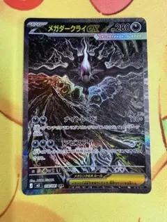 2026年最新】メガダークライex SARの人気アイテム - メルカリ