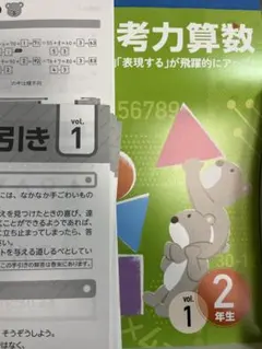 2026年最新】七田式プリント 2年生の人気アイテム - メルカリ