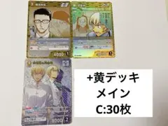 名探偵コナン TCG カード コナンカード 安室透 降谷零 MR 風見裕也