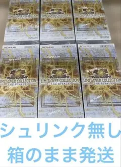 遊戯王 リミットオーバーコレクション ライバルズ シュリンク付 3BOX