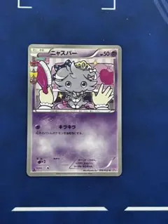 2025年最新】ニャスパー ポケキュンの人気アイテム - メルカリ