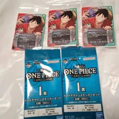 一番くじ ワンピース カードゲーム プロモ ルフィ3枚 下位賞セット