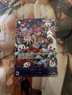 ワンピースカード ペローナ フラッグシップ