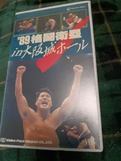 VHS マッスル北村 THE 世紀末 バルクアップ1999 筋トレ ボディビル