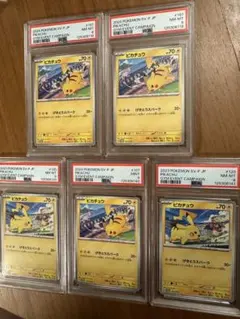 PSA8/9ピカチュウ げきとうスパーク 120/SV-P