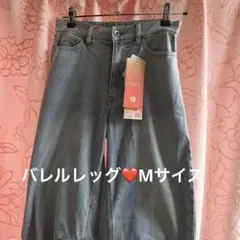 Helmライト ブルーバレルレッグソフトデニム パンツ　M
