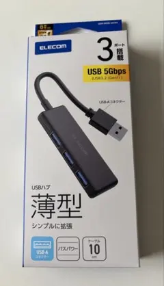 エレコム　USBハブ