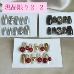 【現品限り】 ネイルチップ まとめ売り さくらんぼ シルバー 3Dネイル ドット