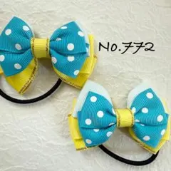No.772 キッズ　ヘアゴム　リボン　ハンドメイド　ツイン　ドット