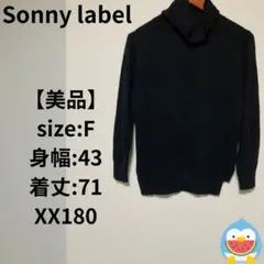 【美品】Sonny label ニット　長袖　タートルネック　伸縮　セーター