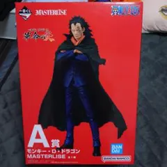 ワンピース モンキー・D・ドラゴン A賞 MASTERLISE　未開封