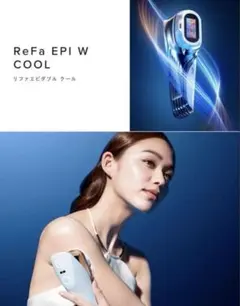 2025年最新】リファエピ クール/ReFa EPI COOLの人気アイテム