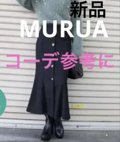 新品　MURUA ムルーア　フロントボタンマーメイドスカート　ロングスカート　黒
