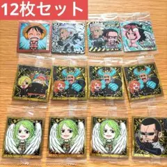 12枚 ワンピース 大海賊シール ウエハース ルフィ スモーカー サンジ たしぎ