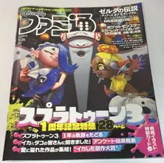 ファミ通 1815