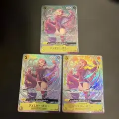 ワンピースカード ジュエリー・ボニー SR パラレル　3枚