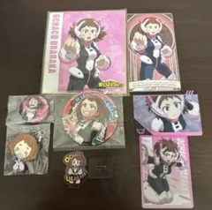 【まとめ売り】僕のヒーローアカデミア ヒロアカ 麗日お茶子 グッズ