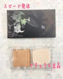 【新品】 POLA BA パウダリィファンデーション N 1 リフィル10gのサムネイル