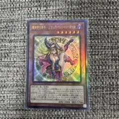 2026年最新】魔術師の弟子 ブラックマジシャンガール レリーフの人気