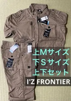 アイズフロンティア上下