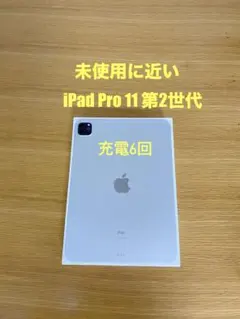 AランクiPad 第9世代 本体 電池容量100％ 未使用に近い SIMフリー